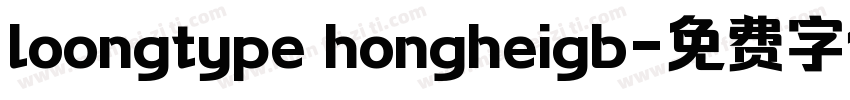 loongtype hongheigb字体转换